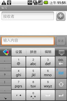 Go输入法 v1.0.8