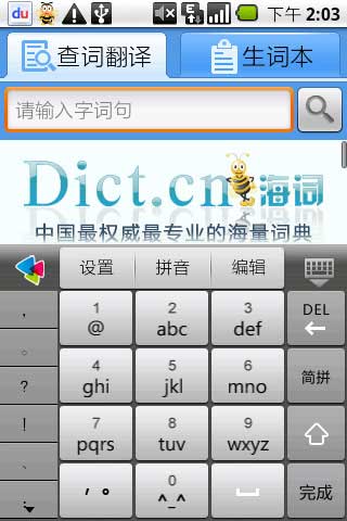 ʴʵ For Android