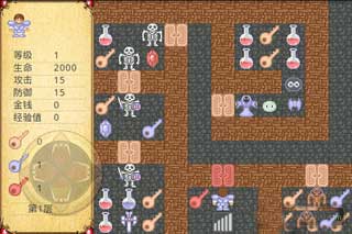 魔塔之拯救公主 v1.2