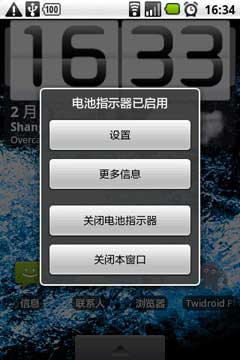 ָʾ(Battery Indicator Pro) v2.1