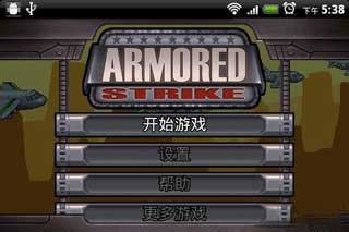 ̹(Armored Strike Online) v2.078