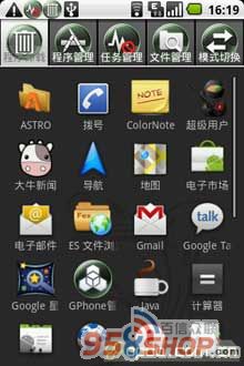 Gphoneܼ(GphoneManager) v1.1.1