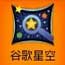 ȸǿ(Google sky map) v1.4ͼ