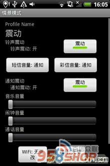 情景模式(Profile) v1.3.9