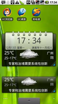 UC 1.7ʽ For Android