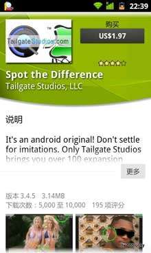 Ҳ(Spot The Difference) v3.45