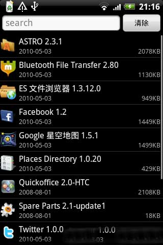 ж(Uninstaller) v1.3.4