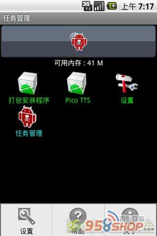 (TasKiller Full) v2.7.3