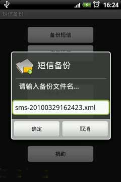 ű(SMS.Backup.Restore) v2.2