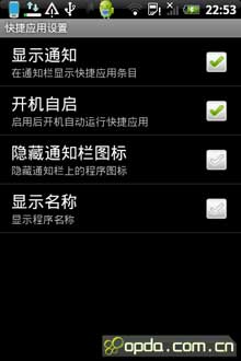 Ӧ(App Launcher) v2.0.1