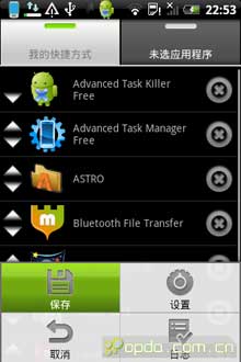 Ӧ(App Launcher) v2.0.1