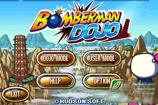 ը(Bomberman Dojo)