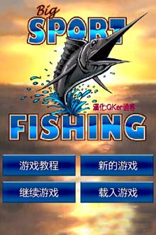 (BigSportFishing3D) v1.04