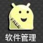 (Appmanager) v0.7.0ͼ