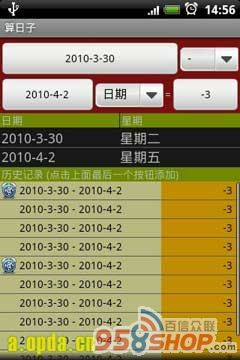 (DaysAndDate) v3.1