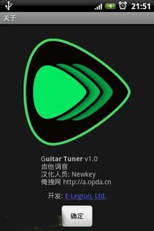 (Guitar Tuner) v1.0