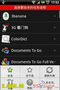ɱ(AutomaticTaskKiller) v2.5.4