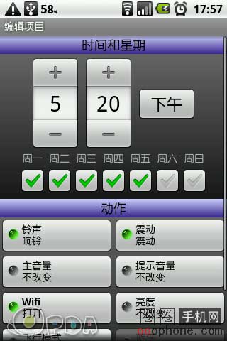 ʱ龰(Timeriffic) v1.7.0.1