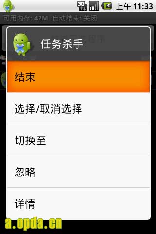 ɱ(Advanced Task Kill) v1.7.6