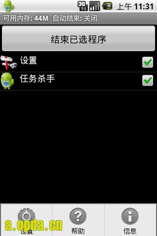 ɱ(Advanced Task Kill) v1.7.6