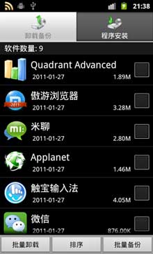 ֻŻʦ v1.3.0 For Android