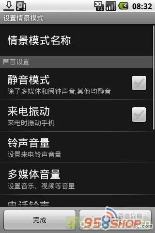 龰(Settings Profiler) v1.6