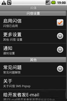 (SMSPopup) v0.9.96