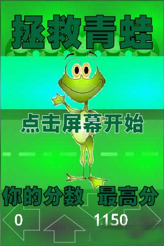 (frogger)