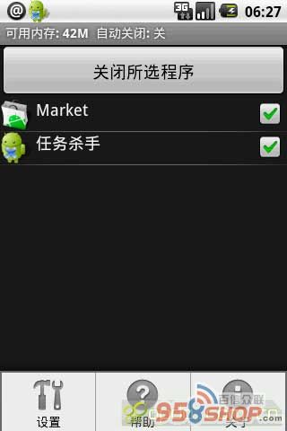 ɱ(Advanced Task Killer) v1.9.6B77