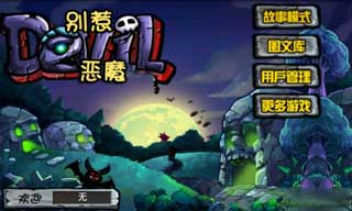 Ƕħİ(Leave Devil Alone) v2.0.10