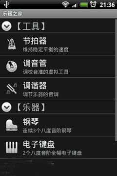 ֮(Musical pro) v4.0.1