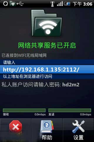 繲(Websharing) v1.5.0
