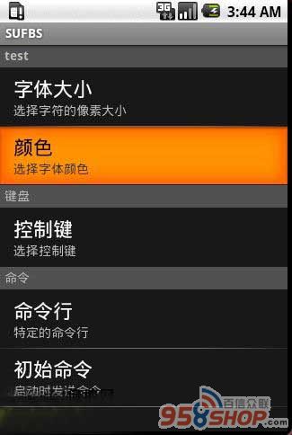 档案管理与超级终端(SU File Manager Terminal) v3.26