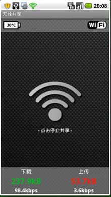 ߹(Wireless Tether) v2.0.5