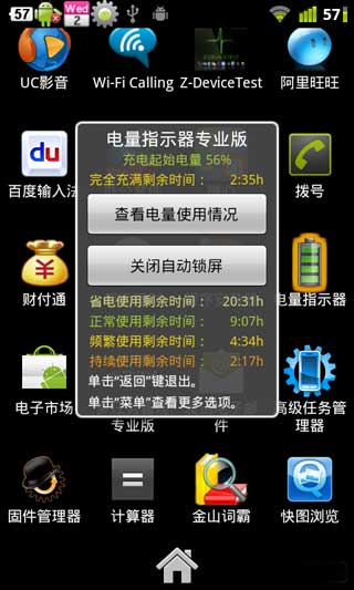 ָʾרҵ(Battery Indicator Pro) v4.0.1