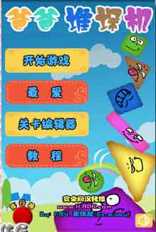 ְֶѶ(PapaStack) v1.6.5