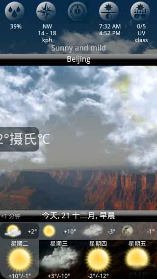 动态天气(Animated Weather Pro) v3.0.0
