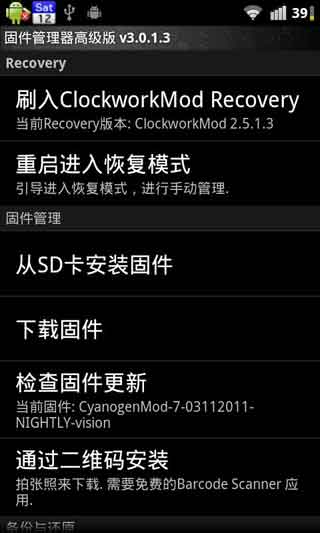 ̼߼(ROM Manager Premium) v4.3.1.3