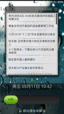 (LockGo) v1.2.4