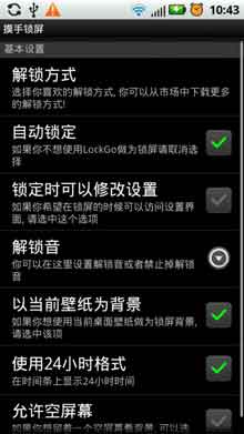 (LockGo) v1.2.4