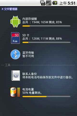 Xļ(X file Manager) v1.6