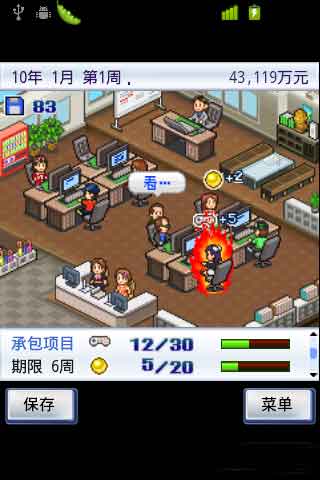 Ϸչ(Game Dev Story) v1.0.3