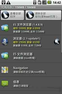 Ӧû(Quick App Clean Cache) v2.6.7