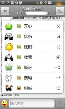 Ͷ(GeekSMS) v1.0