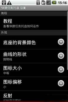 (Dock4Droid) v1.1.2