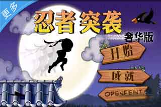 ͻϮ(Ninja Rush Deluxe) v1.12