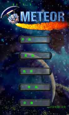 (Meteor)2 v1.1