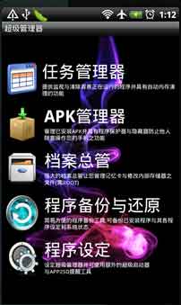 (Super Manager) v2.0.8