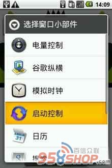 (Reboot Control Widget) v1.67