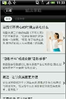 ֩鱨ͤ v3.0.3 For Android
